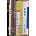 「開啟妙智慧」經典套數共11本結緣 ~ 歡迎結伴索取（送完為止）